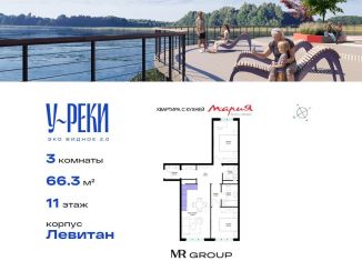 Продам трехкомнатную квартиру, 66.3 м2, деревня Сапроново, ЖК Эко Видное 2.0