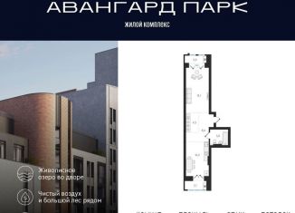 Продаю 1-ком. квартиру, 51.4 м2, Новосибирск