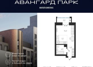 Продается квартира студия, 28.2 м2, Новосибирск