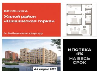 Продам двухкомнатную квартиру, 71.8 м2, Екатеринбург, метро Чкаловская, Мраморская улица, 13