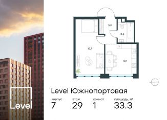 Продается однокомнатная квартира, 33.3 м2, Москва, ЮВАО