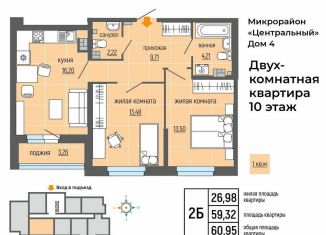 2-ком. квартира на продажу, 60.9 м2, Верхняя Пышма, улица Щорса