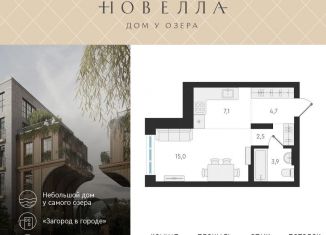 Продам квартиру студию, 33.2 м2, Новосибирск