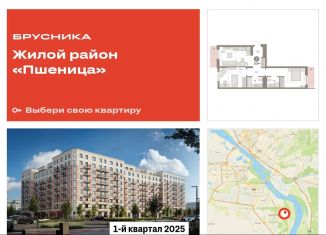 Продается двухкомнатная квартира, 71.8 м2, рабочий посёлок Краснообск, Центральная улица, 10/3