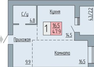 Продаю 1-комнатную квартиру, 47.9 м2, Курган, Западный район, Солнечный бульвар, 19