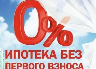 Продажа однокомнатной квартиры, 43.9 м2, Республика Башкортостан, Берёзовское шоссе, 14