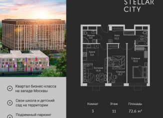 Продается трехкомнатная квартира, 72.6 м2, Москва, ЖК Стеллар Сити