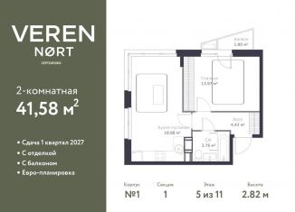 Продается 1-ком. квартира, 41.6 м2, Ленинградская область, улица Дмитрия Кожемякина, 1/1