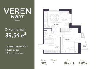 Продается 1-ком. квартира, 39.5 м2, Ленинградская область