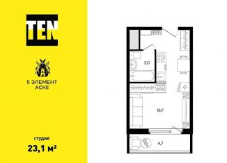 Продаю квартиру студию, 23.1 м2, Ростов-на-Дону, проспект Солженицына, 15/1с2