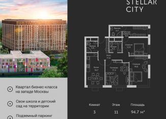 Продается 3-комнатная квартира, 94.7 м2, Москва, метро Молодёжная