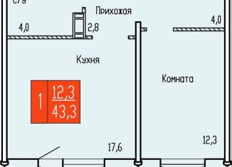 Продажа однокомнатной квартиры, 43.3 м2, Курганская область, улица Карбышева, 52к1