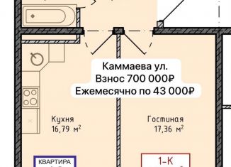 Однокомнатная квартира на продажу, 43 м2, Дагестан, улица Каммаева, 56