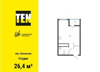 Продам квартиру студию, 26.4 м2, Екатеринбург, метро Машиностроителей