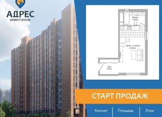 Продажа квартиры студии, 31.2 м2, Московская область