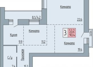 Продается 3-ком. квартира, 90.4 м2, Курган, Солнечный бульвар, 19, Западный район