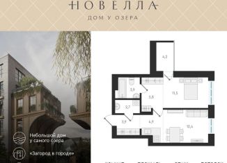 Продается квартира студия, 45.1 м2, Новосибирск