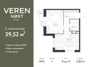 Продам 1-комнатную квартиру, 39.5 м2, Ленинградская область