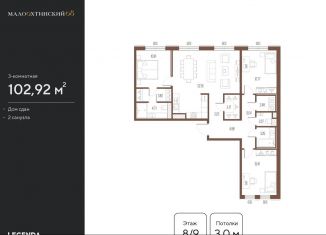 Продается 3-комнатная квартира, 102.9 м2, Санкт-Петербург, улица Стахановцев, 1, Красногвардейский район