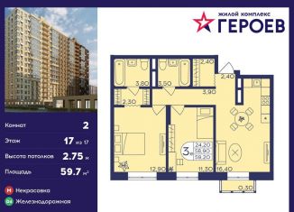 Продается 2-ком. квартира, 59.7 м2, Московская область, микрорайон Центр-2, к407с2