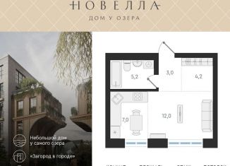 Продается квартира студия, 31.4 м2, Новосибирск