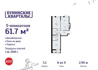 Продается трехкомнатная квартира, 61.7 м2, деревня Столбово, деревня Столбово, 39