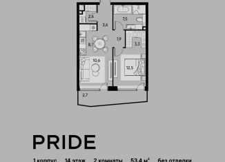 Продажа 2-ком. квартиры, 53.4 м2, Москва, станция Савёловская