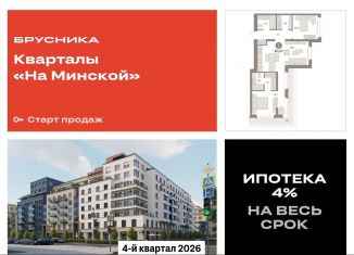 Продаю двухкомнатную квартиру, 80.5 м2, Тюмень