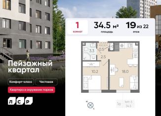 Продается 1-ком. квартира, 34.5 м2, Санкт-Петербург, метро Академическая