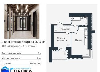 Продаю 1-комнатную квартиру, 37.7 м2, Благовещенск, Конная улица, 79