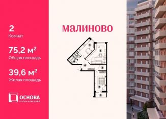 2-комнатная квартира на продажу, 75.2 м2, Звенигород