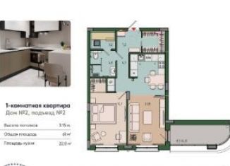 Продается 1-ком. квартира, 61 м2, Калининградская область