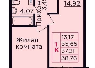 1-комнатная квартира на продажу, 37.2 м2, Аксай