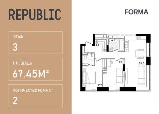 Продаю двухкомнатную квартиру, 67.5 м2, Москва, жилой комплекс Репаблик, к2.2