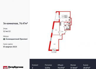 2-ком. квартира на продажу, 76.5 м2, Санкт-Петербург, Приморский район