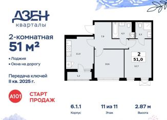 Продаю 2-ком. квартиру, 51 м2, ДСК Актер, ДСК Актер, 6с1