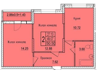 Продам 2-ком. квартиру, 50.5 м2, Краснодар