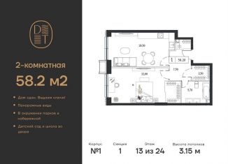 Продам 2-ком. квартиру, 58.2 м2, Москва, метро Коломенская, проспект Андропова, 9/1