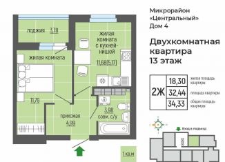 Продажа 2-комнатной квартиры, 34.2 м2, Верхняя Пышма, улица Щорса