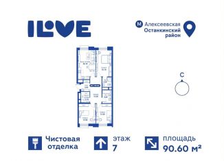 4-комнатная квартира на продажу, 90.6 м2, Москва, метро ВДНХ