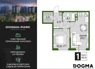 Продам однокомнатную квартиру, 45 м2, Краснодар