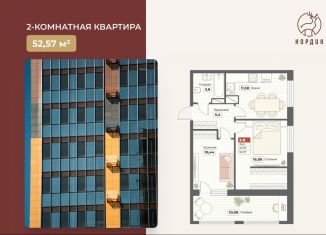 Продается 2-ком. квартира, 52.6 м2, Хабаровск