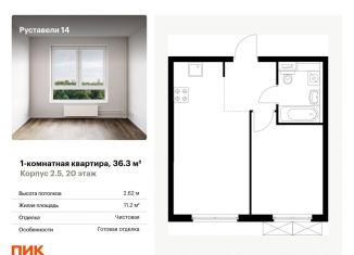 Продажа 1-комнатной квартиры, 36.3 м2, Москва, метро Фонвизинская, жилой комплекс Руставели 14, к2.5