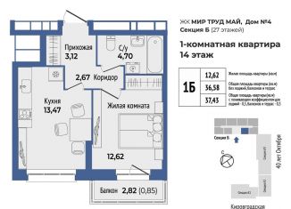 Продам 1-ком. квартиру, 37.4 м2, Екатеринбург, Орджоникидзевский район