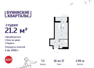 Квартира на продажу студия, 21.2 м2, Москва, деревня Столбово, 39