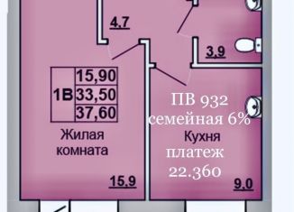 Продам однокомнатную квартиру, 37.6 м2, Абакан, улица Кирова, 185к1