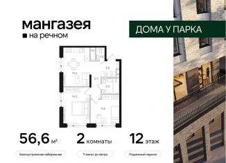 Продаю 2-ком. квартиру, 56.6 м2, Москва, метро Речной вокзал, Ленинградское шоссе, 57с22