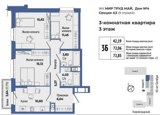 Продам 3-комнатную квартиру, 72.9 м2, Екатеринбург, Орджоникидзевский район