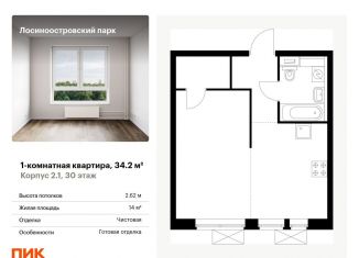 Продам 1-ком. квартиру, 34.2 м2, Москва, метро Мичуринский проспект, Очаковское шоссе, 5к4