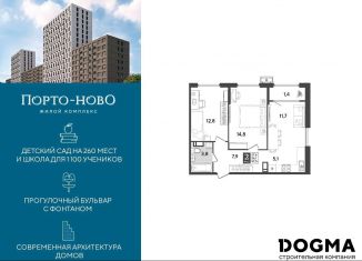 Продается 2-комнатная квартира, 57.5 м2, Новороссийск